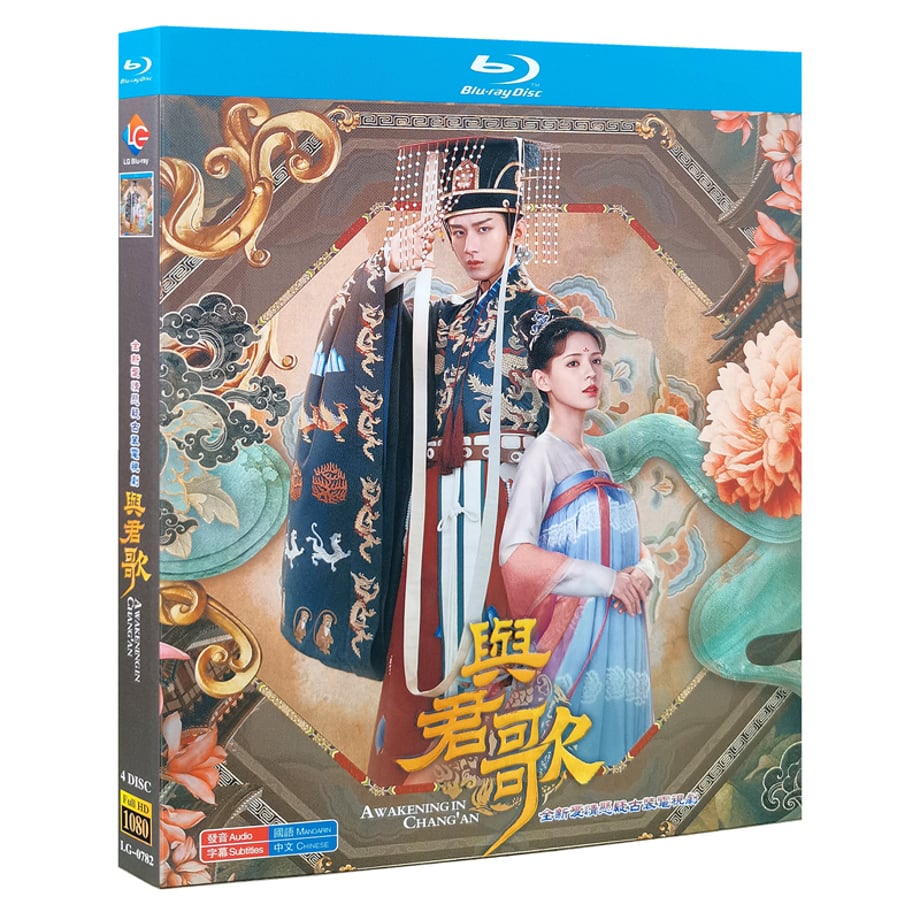 中国ドラマ『与君歌』Blu-ray ブルーレイ　与君歌～乱世に舞う運命の姉妹～ 成毅 チェン・イー 張予曦 チャン・ユーシー ワールドTVブルーレイ専門店