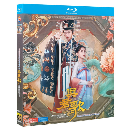 中国ドラマ『与君歌』Blu-ray ブルーレイ　与君歌～乱世に舞う運命の姉妹～ 成毅 チェン・イー 張予曦 チャン・ユーシー ワールドTVブルーレイ専門店