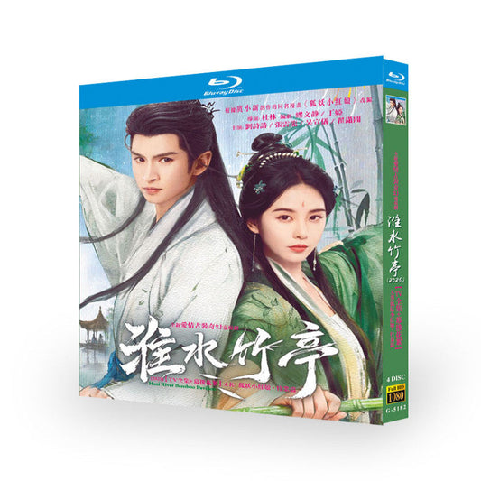 中国ドラマ『淮水竹亭 ～宿命の盟約 -』 ブルーレイ Blu-ray 劉詩詩 リウシーシー、張雲龍 チャンユンロン Love in Pavilion ワールドTVブルーレイ専門店