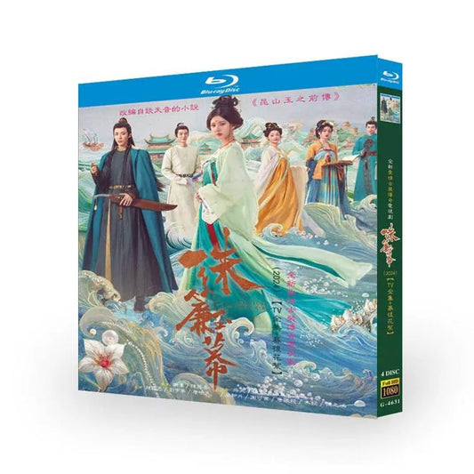 ノーカット版中国ドラマ『珠帘玉幕』珠簾玉幕 ブルーレイBOX 趙露思 チャオルースー、劉宇寧 リウ・ユーニンオ 全話収録 ワールドTVブルーレイ専門店
