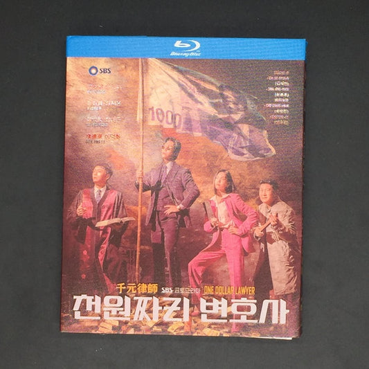 韓国ドラマ「わずか1000ウォンの弁護士」 Blu-ray ブルーレイ　日本語字幕あり キム・ジウン、ナムグン・ミン、 高画質 全話 海外盤 ワールドTVブルーレイ専門店