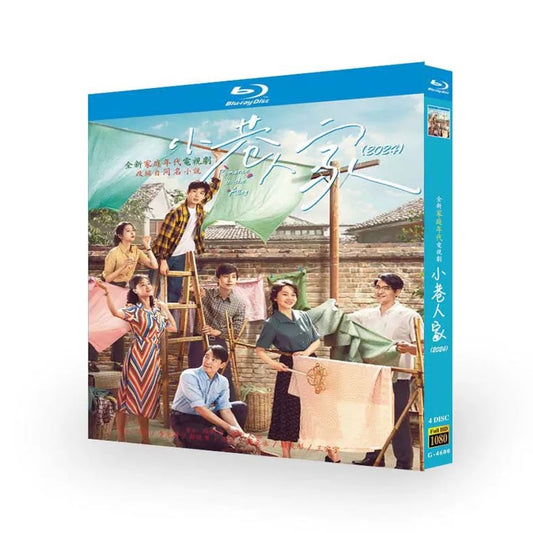 中国ドラマ『小巷人家』ブルーレイBOX リー･グアンジエ 李光洁、闫妮 全話収録 ワールドTVブルーレイ専門店