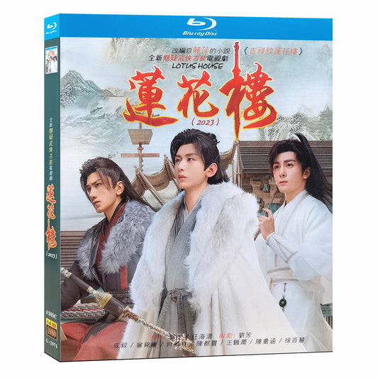 中国ドラマ『蓮花楼～江湖を渡る者たち～』Blu-ray ブルーレイ　日本語字幕あり　成毅 チェン・イー、曾舜晞 ジョセフ・ゼン 全話 ワールドTVブルーレイ専門店