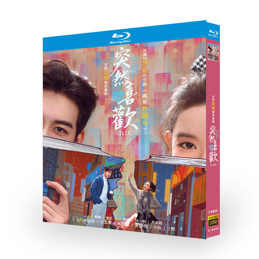 中国ドラマ 突然的喜欢 DVD ブルーレイBOX 陳星旭 チェン・シンシュー