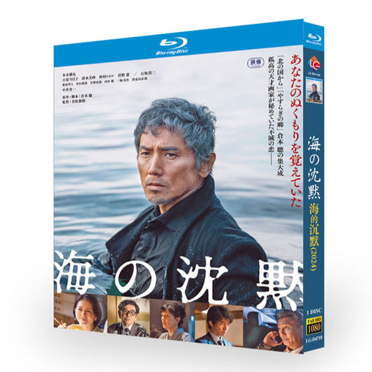 「海の沈黙」ブルーレイ Blu-ray BOX ワールドTVブルーレイ専門店