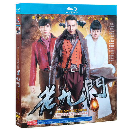中国ドラマ『老九門』盗墓筆記 Blu-ray 陳偉霆 ウィリアムチャン 趙麗穎 チャオリーイン The Mystic Nine 全話 中国盤 ワールドTVBlu-ray専門店