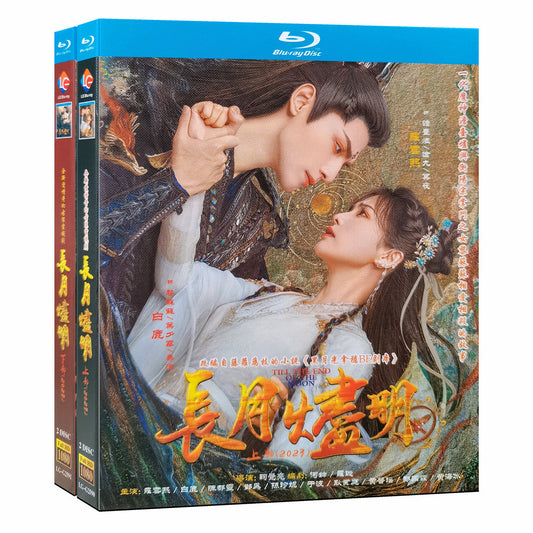 中国ドラマ『長月燼明』 Blu-ray ブルーレイ　羅雲熙 レオ・ロー、バイ・ルー 白鹿 Till The End of The Moon 全話 中国盤 ワールドTVブルーレイ専門店