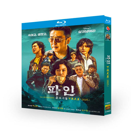 韓国ドラマ「パイン ならず者たち」 ブルーレイ Blu-ray-BOX ワールドTVブルーレイ専門店