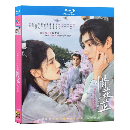 中国ドラマ『惜花芷』ブルーレイ Blu-ray 胡一天 フー・イーティエン、張婧儀 チャン・ジンイー 全話 中国盤 ワールドTVブルーレイ専門店
