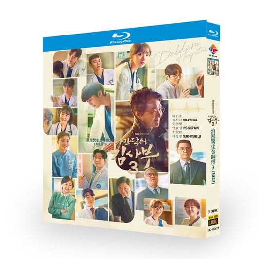 韓国ドラマ「浪漫ドクター キム・サブ」 Blu-ray ブルーレイ　日本語字幕あり シーズン３ ハン・ソッキュ、ユ・ヨンソク、高画質 全話 海外盤 ワールドTVブルーレイ専門店