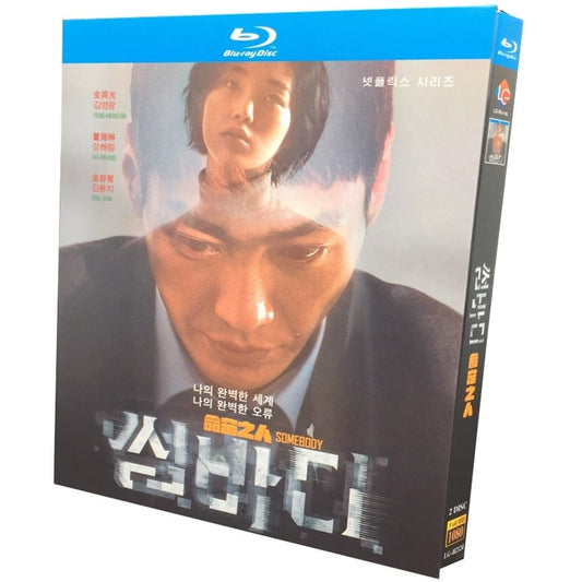 韓国ドラマ「サムバディ」 Blu-ray ブルーレイ　日本語字幕あり　キム・ヨングァン、カン・ヘリム、キム・ユンジ、 高画質 全話 海外盤 ワールドTVブルーレイ専門店