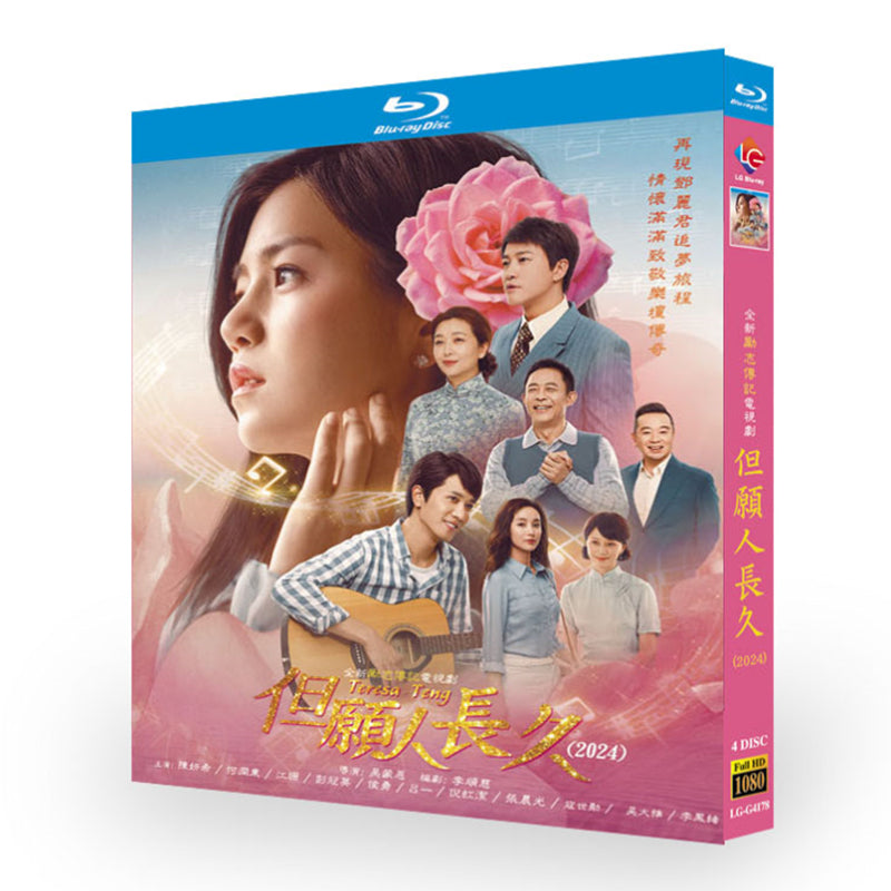 中国ドラマ『テレサ・テン　歌姫を愛した人々』但愿人长久 ブルーレイ Blu-ray 陳妍希 ミシェル・チェン、何潤東 ピーター・ホー ワールドTVブルーレイ専門店