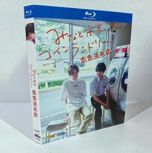 テレビドラマ「みなと商事コインランドリー」DVD ブルーレイ BOX 高画質 海外正規品