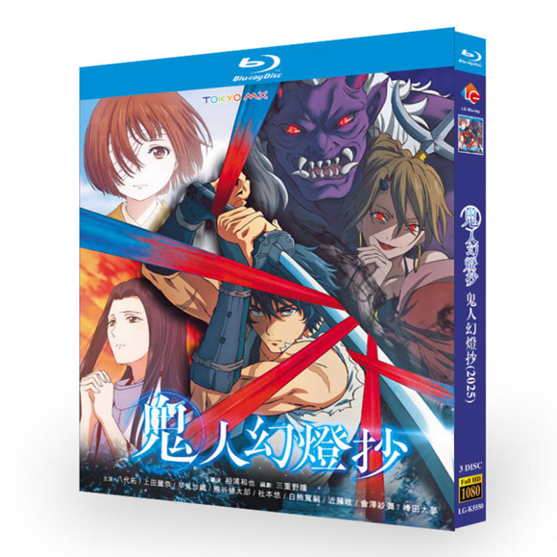 アニメ「 鬼人幻燈抄 」ブルーレイ Blu-ray-BOX