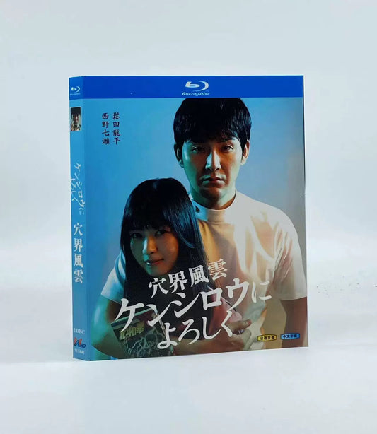 「ケンシロウによろしく」 ブルーレイ Blu-ray 高画質 海外正規品 ワールドTVブルーレイ専門店
