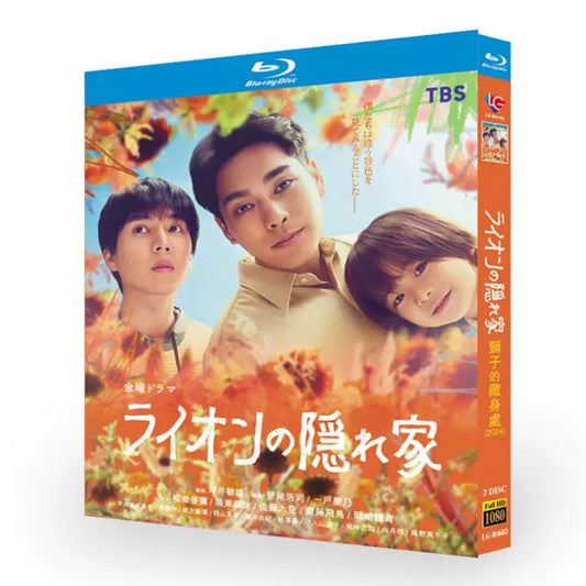 「ライオンの隠れ家」ブルーレイBlu-ray BOX 海外正規品 ワールドTVブルーレイ専門店