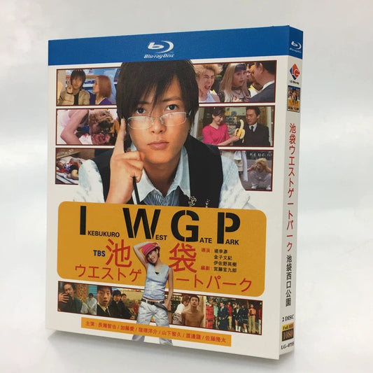 「池袋ウエストゲートパーク」ブルーレイ 長瀬智也、加藤あい 高画質 ワールドTVブルーレイ専門店