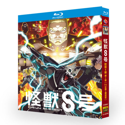アニメ「怪獣8号 第2期」ブルーレイ Blu-ray-BOX