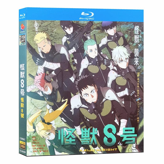アニメ「怪獣8号」 DVD ブルーレイ Blu-ray 高画質　全巻収録 ワールドTVブルーレイ専門店