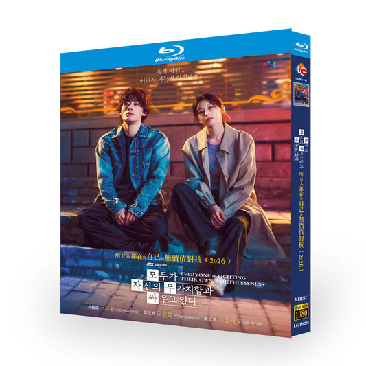 日本語字幕 韓国ドラマ 誰だって無価値な自分と闘っている DVD Blu-ray BOX