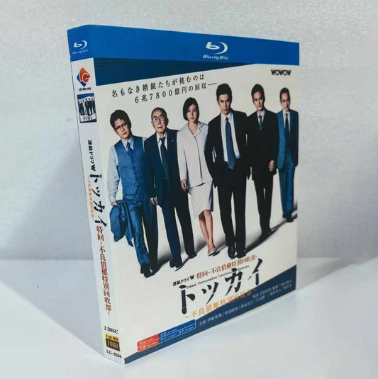 テレビドラマ「トッカイ ～不良債権特别回収部～」DVD ブルーレイ BOX 高画質 海外正規品