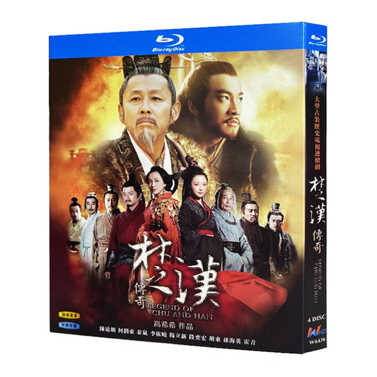中国ドラマ『楚漢伝奇』Blu-ray ブルーレイ 陳道明 チェン・ダオミン 何潤東 ピーター・ホー Legend of Chu and Han 全話 中国盤 ワールドTVブルーレイ専門店