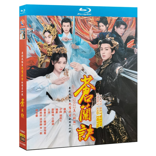中国ドラマ『蒼蘭訣』Blu-ray ブルーレイ　王鶴棣 ワン・ホーディー 虞書欣 グ・ショキン Love Between Fairy and Devil 全話 ワールドTVブルーレイ専門店
