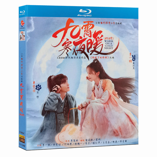 中国ドラマ『九霄寒夜暖』Blu-ray ブルーレイ　李一桐 リーイートン、ビー・ウェンジュン Warm on a Cold Night 全話 中国盤 ワールドTVブルーレイ専門店