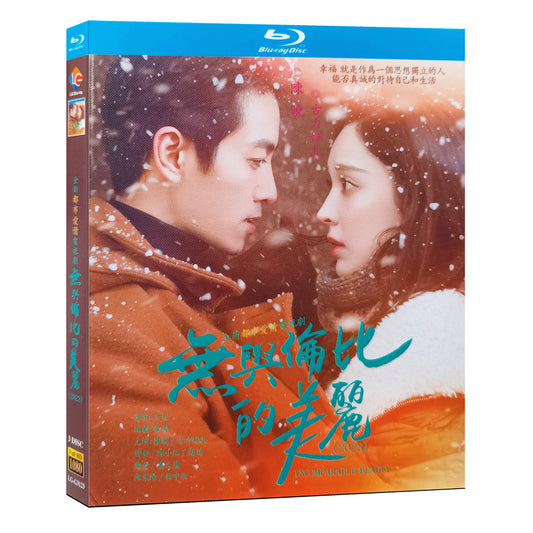 中国ドラマ『無与倫比的美麗』Blu-ray ブルーレイ　陳暁 ジョー・チェン、古力娜扎 グリナザ、Egg and stone 全話 中国盤