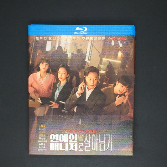 韓国ドラマ「エージェントなお仕事」 Blu-ray ブルーレイ　日本語字幕あり イ・ソジン、クァク・ソニョン、ソ・ヒョヌ、高画質 全話 海外盤 ワールドTVブルーレイ専門店