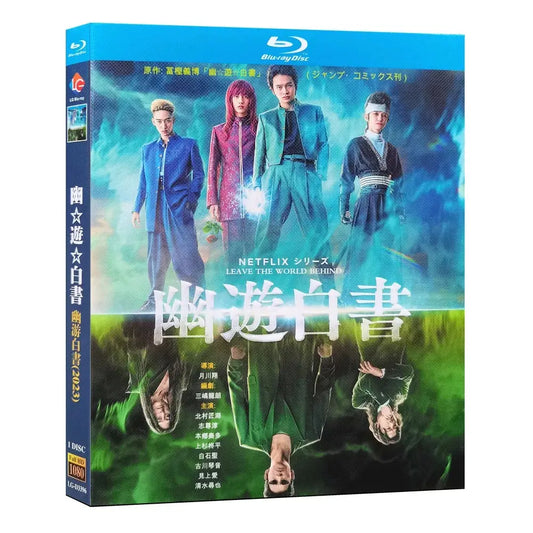 実写ドラマ「幽☆遊☆白書」DVD Blu-ray 北村匠海﻿、志尊淳﻿、本郷奏多 高画質 ワールドTV