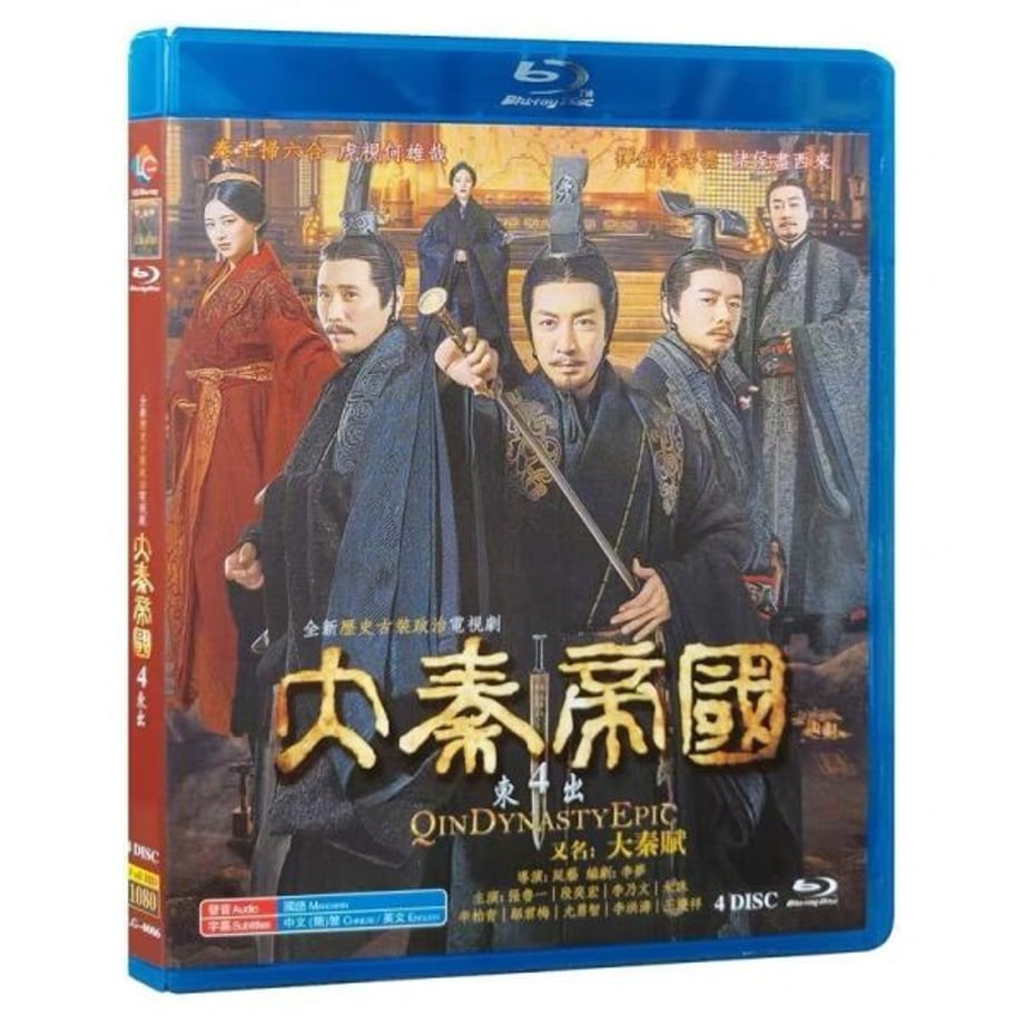 中国ドラマ『始皇帝 天下統一』Blu-ray ブルーレイ張魯一 段奕宏 ドアン・イーホン 全話 中国盤 ワールドTVブルーレイ専門店