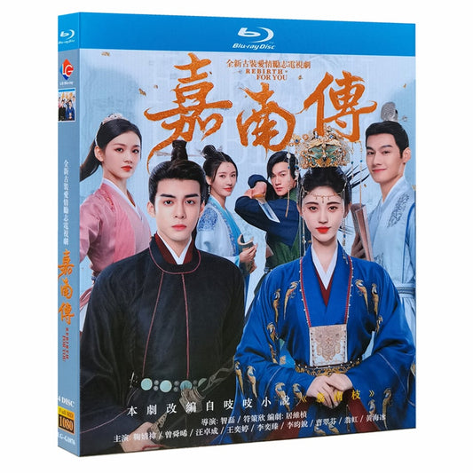 中国ドラマ『嘉南伝』 Blu-ray ブルーレイ　ジュー・ジンイー 曾舜晞 ジョセフ・ゼン Rebirth For You 全話 中国盤 ワールドTVブルーレイ専門店