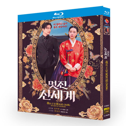 日本語吹替 韓国ドラマ 素晴らしき新世界 DVD Blu-ray BOX