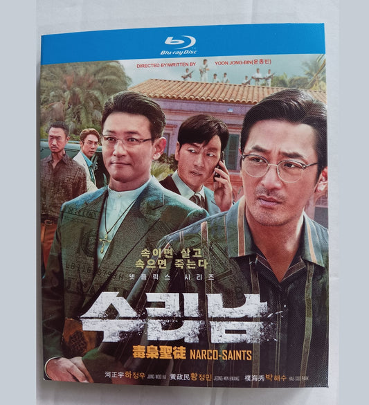 韓国ドラマ「ナルコの神」 Blu-ray ブルーレイ ハ・ジョンウ、ファン・ジョンミン、パク・ヘス 日本語吹替えあり　高画質 全話 海外盤 ワールドTVブルーレイ専門店
