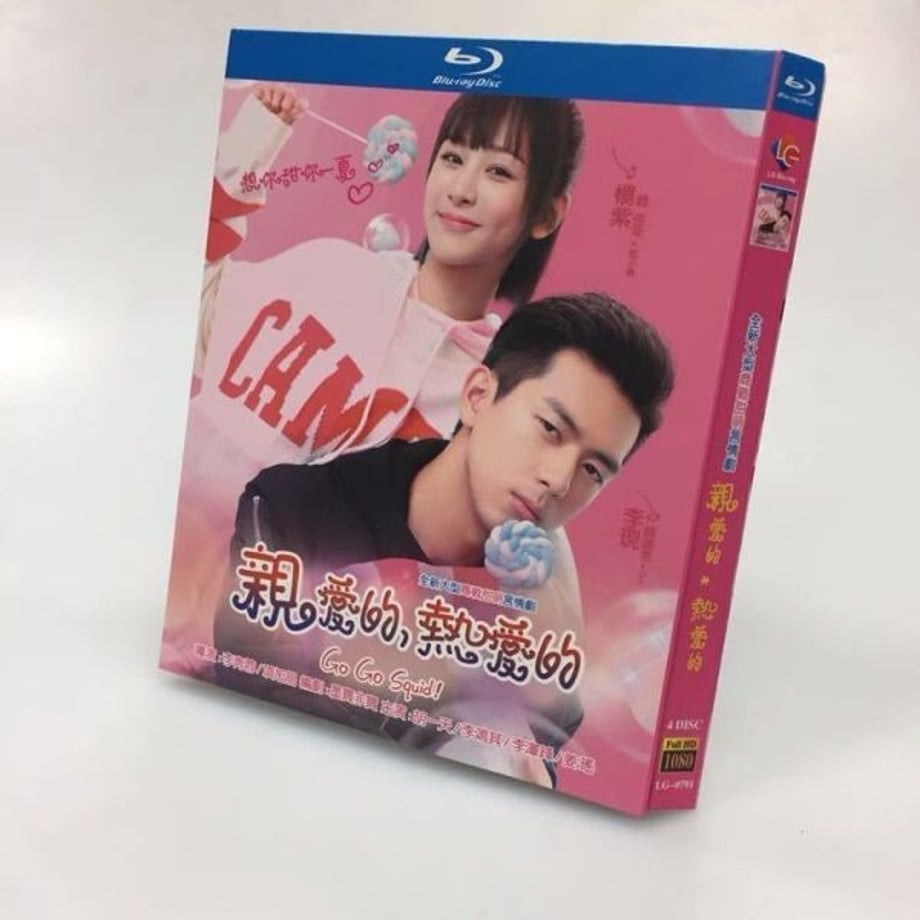 中国ドラマ『Go！Go！シンデレラは片思い』Blu-ray ブルーレイ 楊紫 李現 全話 中国盤 ワールドTVブルーレイ専門店