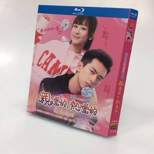 中国ドラマ『Go！Go！シンデレラは片思い』Blu-ray ブルーレイ 楊紫 李現 全話 中国盤 ワールドTVブルーレイ専門店