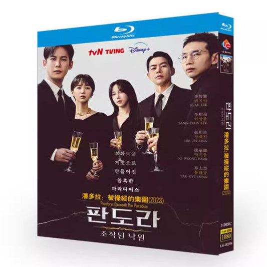 韓国ドラマ「パンドラ：偽りの楽園」 Blu-ray ブルーレイ　日本語字幕あり　イ・ジア、イ・サンユン、高画質 全話 海外盤 ワールドTVブルーレイ専門店