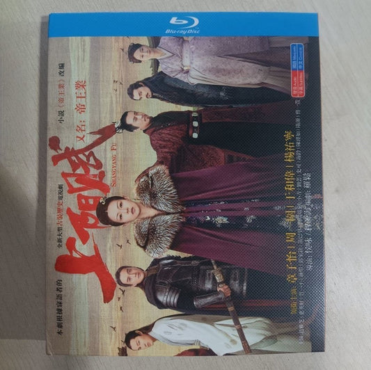 中国ドラマ『上陽賦』Blu-ray ブルーレイ 章子怡 チャン・ツィイー 周一囲 ジョウ・イーウェイ Monarch Industry;The Rebel Princess 全話 中国盤 ワールドTVブルーレイ専門店