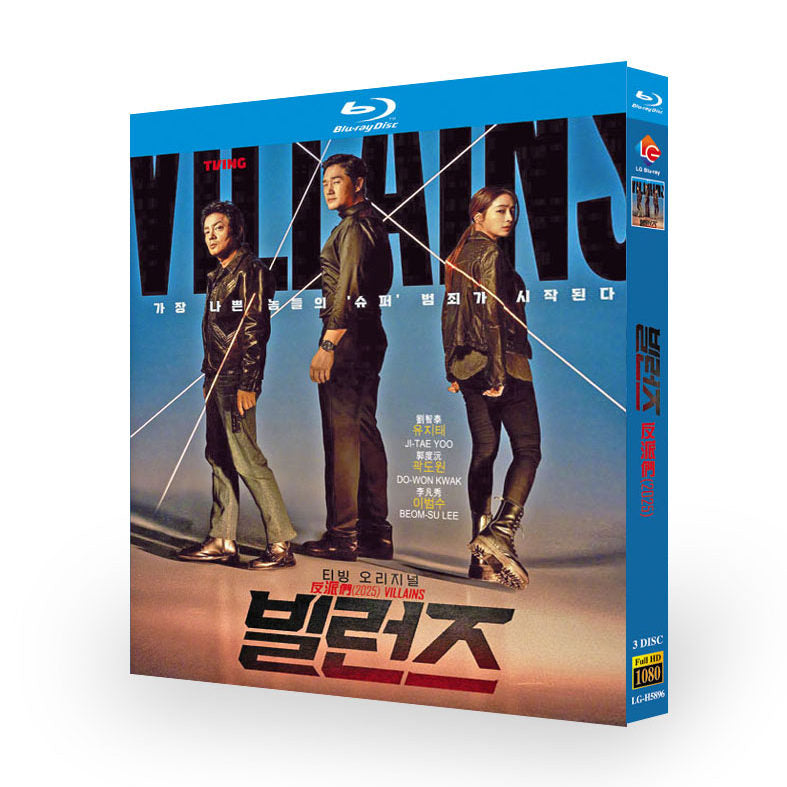 日本語字幕 ヴィランズ 偽札ゲーム ブルーレイ Blu-ray BOX