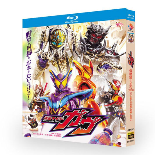 特撮テレビドラマ「仮面ライダーガヴ」ブルーレイ Blu-ray-BOX
