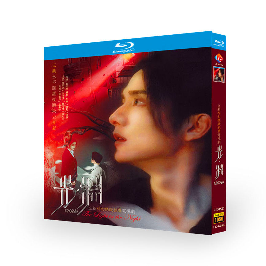 中国ドラマ『光渊』ブルーレイ チャン・シンチョン 張新成、付辛博 フー・シンボー ワールドTVブルーレイ専門店