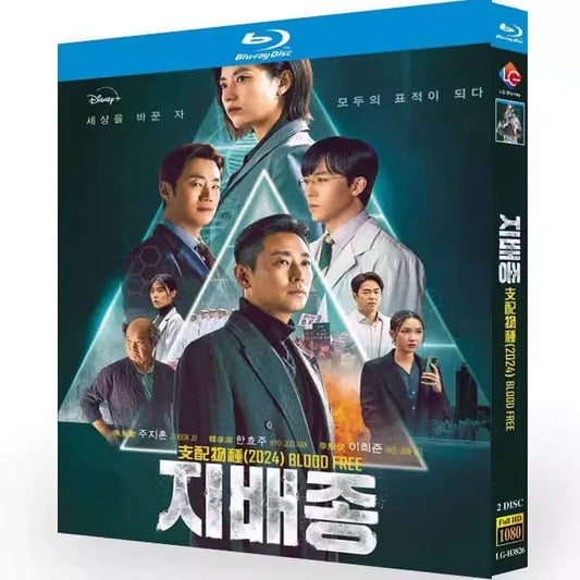 韓国ドラマ『支配種』ブルーレイ Blu-ray 日本語字幕 チュ・ジフン / ハン・ヒョジュ 全話 ワールドTVブルーレイ専門店