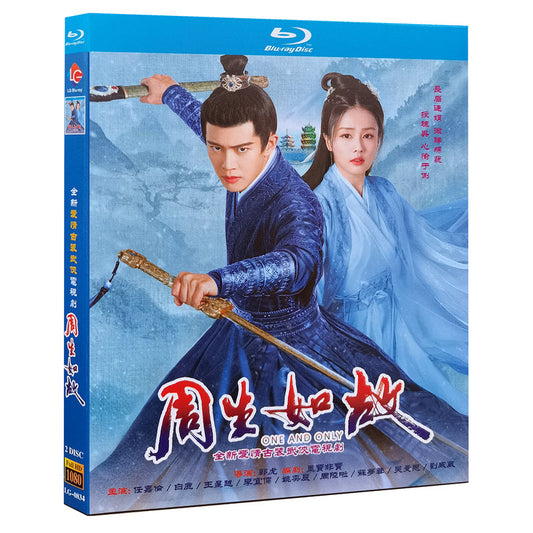 中国ドラマ『周生如故』Blu-ray ブルーレイ　アレンレン 任嘉倫 バイ・ルー 白鹿 One And Only 全話 中国盤 ワールドTVBlu-ray専門店