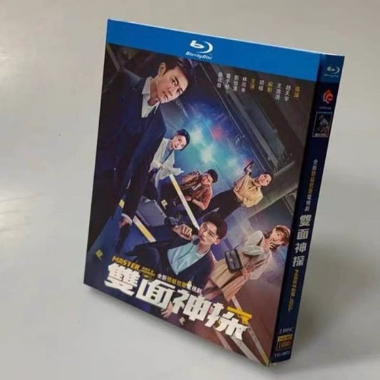 中国ドラマ『双面神探』Blu-ray ブルーレイ 林雨申 リン・ユーシェン 怡潼 リウ・イートン MASTER，WAIT A MOMENT！全話 中国盤 ワールドTVBlu-ray専門店