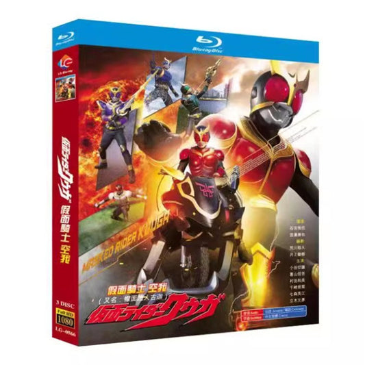 仮面ライダークウガ ブルーレイ BOX
