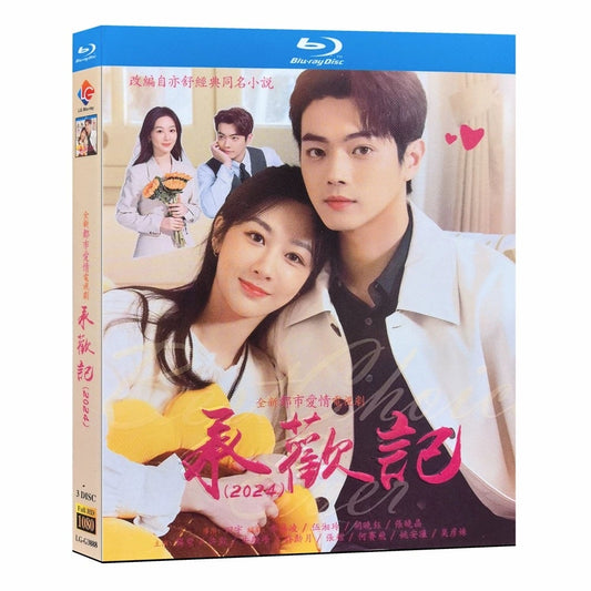中国ドラマ『承歓記』ブルーレイ Blu-ray 楊紫 ヤン・ジー、許凱 シュウ・カイ 全話 中国盤 ワールドTVブルーレイ専門店