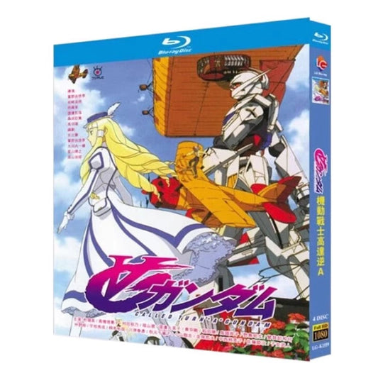 「∀ガンダム」 ターンエーガンダム DVD ブルーレイ Blu-ray 海外正規品 ワールドTVブルーレイ専門店