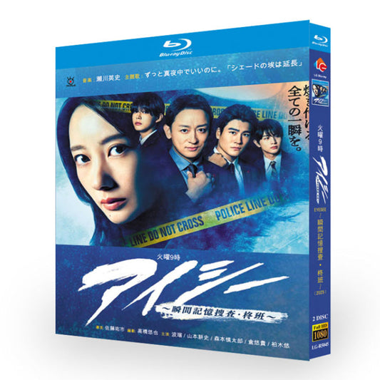 アイシー〜瞬間記憶捜査・柊班〜  Blu-ray BOX 高画質 海外正規品 ワールドTVブルーレイ専門店