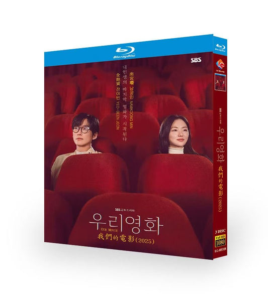 韓国ドラマ「私たちの映画」ブルーレイ Blu-ray-BOX
